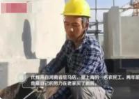 女兒考滿分農(nóng)民工父親買燒雞慶祝 真相曝光簡直太驚人了