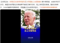 拜登使用呼吸機治療睡眠呼吸暫停 曾反復(fù)出現(xiàn)睡眠呼吸暫停問題 