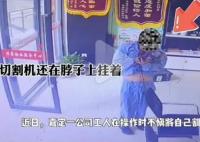 男子頸部插切割機(jī)警車狂飆10分鐘 原因揭秘直接讓人傻眼了