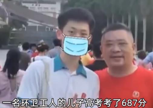 環(huán)衛(wèi)工兒子高考687分被多校爭搶 背后的故事實在是讓人感動