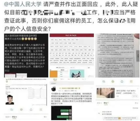 人大畢業(yè)生盜取學校學生信息被刑拘 這也太膽大妄為了