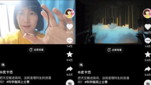 女生用一個(gè)魚(yú)缸做出海市蜃樓 經(jīng)過(guò)反復(fù)失敗終于成功了