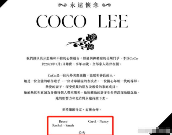 李玟二姐否認(rèn)與李玟老公同發(fā)訃告 真相曝光簡直太驚人了