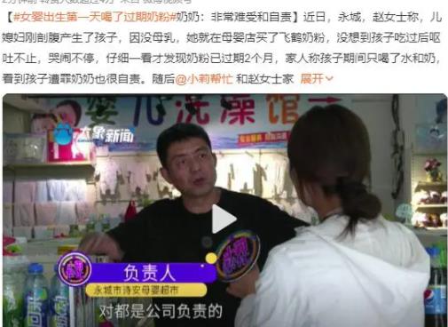 女嬰出生第一天喝了過(guò)期奶粉 真相曝光簡(jiǎn)直太驚人了