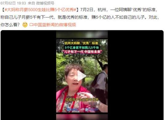 女子回應(yīng)賺5億不如月薪5千生娃好 真相曝光簡(jiǎn)直太驚人了