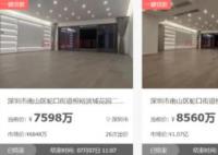 降價(jià)3000萬(wàn) 深圳天價(jià)法拍房成交 原因竟是這樣實(shí)在是太意外了