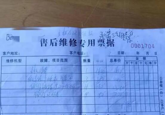 老人修空調(diào)花近5000元疑被詐騙 事件始末是什么?