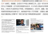 調(diào)查顯示六成畢業(yè)生愿當(dāng)網(wǎng)紅 原因竟是這樣實(shí)在是太意外了