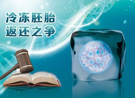 試管失敗醫(yī)院拒絕返還夫妻胚胎 原因揭秘直接讓人傻眼了