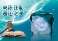 試管失敗醫(yī)院拒絕返還夫妻胚胎 原因揭秘直接讓人傻眼了