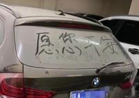 武漢牌照寶馬停哈爾濱某商場三年 真相揭露真的令人大吃一驚