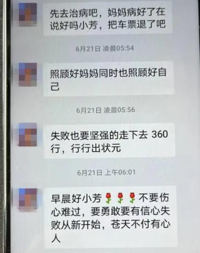 女主播被要求5天內(nèi)戀愛專騙癡情男 具體事件經(jīng)過是什么?  