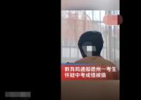 考生懷疑成績被偷 教育局通報 真相曝光簡直太驚人了