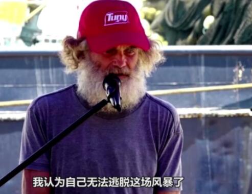 國外一男子與狗在海上漂流3個月 到底是什么情況?