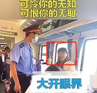 女子火車搶座自稱移民日本多年 還頤指氣使要求乘警趕人