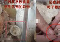 記者解剖鴨頭剝出鞏膜:反光質(zhì)感 真相揭露真的令人大吃一驚