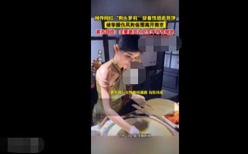 街道辦回應(yīng)狗頭蘿莉賣煎餅遭舉報(bào) 真相揭露真的令人大吃一驚