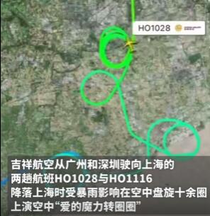 航班因暴雨在空中“愛的魔力轉(zhuǎn)圈圈” 真相曝光簡(jiǎn)直太驚人了 