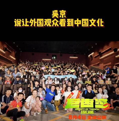 吳京說讓外國觀眾看到中國文化 真相曝光簡直太驚人了