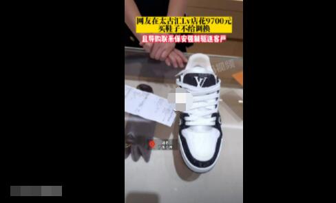 網(wǎng)友稱在LV花9700元買鞋不給調(diào)換 真相曝光簡(jiǎn)直太驚人了