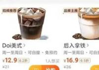 上海一咖啡廳命名Doi被指低俗營(yíng)銷(xiāo) 真相曝光簡(jiǎn)直太驚人了