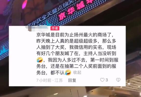 女子抽中金條 因錯(cuò)過(guò)叫號(hào)被取消 到底是什么情況?