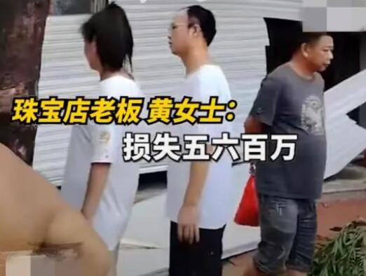 珠寶店被沖走500萬貨物?遭質(zhì)疑騙保 到底是什么情況?