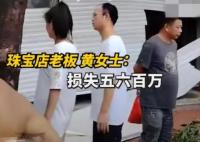 珠寶店被沖走500萬貨物?遭質(zhì)疑騙保 真相曝光簡直太驚人了