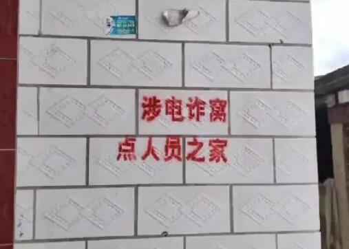 滯留緬甸人員家屬墻上被噴字標注 真相曝光簡直太驚人了