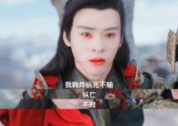 龔俊血淚跳崖名場(chǎng)面 實(shí)在是太凄慘了