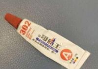 妻子誤拿302膠水當(dāng)眼藥水給丈夫 照片曝光實(shí)在是太嚇人了