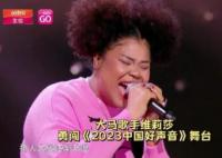 2023中國好聲音維莉莎簡歷個人資料