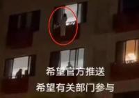 女子墜亡前有人起哄:不跳看不起你 照片曝光實在是太嚇人了