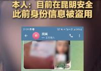 云南22歲失聯(lián)女孩否認(rèn)被拐至緬北 原因揭秘直接讓人傻眼了