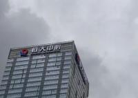 恒大兩年流失超16萬(wàn)名員工 真相曝光簡(jiǎn)直太驚人了  