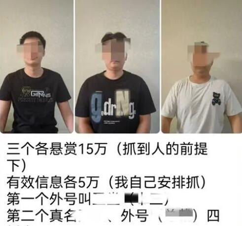 電詐集團懸賞60萬抓捕逃離者 真相曝光簡直太驚人了
