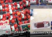 實探日本超市:福島產(chǎn)品半價無人買 真相曝光簡直太驚人了