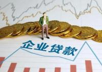 企業(yè)讓員工貸款給企業(yè) 涉1000多萬(wàn) 真相曝光簡(jiǎn)直太驚人了