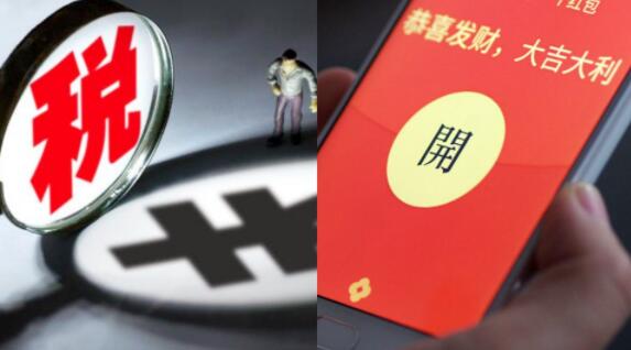 男子領(lǐng)200元紅包需繳40元個(gè)稅 到底是什么情況?