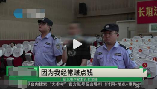 緬北電詐頭目姐夫自曝詐騙套路 結(jié)果真的令人大吃一驚