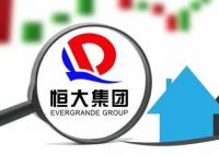 恒大財(cái)富資產(chǎn)處置不及預(yù)期 真相曝光簡(jiǎn)直太驚人了