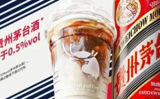 瑞幸回應(yīng)喝茅臺聯(lián)名咖啡能否開車 駕駛?cè)藛T不建議飲用