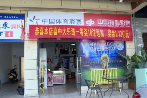 云南彩民中1.13億大獎(jiǎng) 是云南體彩史上的最高獎(jiǎng)金