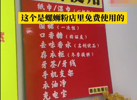 這是螺螄粉店的行業(yè)教科書吧 被老板的貼心服務(wù)所折服