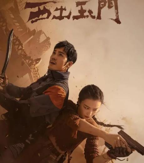 《西出玉門》背景是哪? 