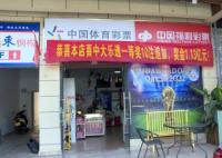 云南彩民中1.13億大獎(jiǎng) 10 注 1135 萬余元追加投注一等獎(jiǎng)