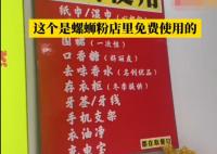 這是螺螄粉店的行業(yè)教科書吧 老板是真的在為顧客著想