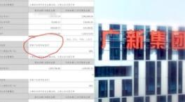 子公司名寫成“住哥哥家” 企業(yè)回應(yīng) 錄入交易所系統(tǒng)過程中操作錯(cuò)誤