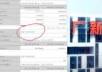 子公司名寫(xiě)成“住哥哥家” 企業(yè)回應(yīng) 引發(fā)網(wǎng)絡(luò)熱議