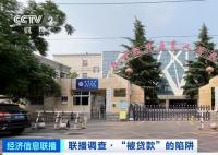 企業(yè)讓員工貸款養(yǎng)公司 涉事多方回應(yīng) 讓員工貸款度過難關(guān)